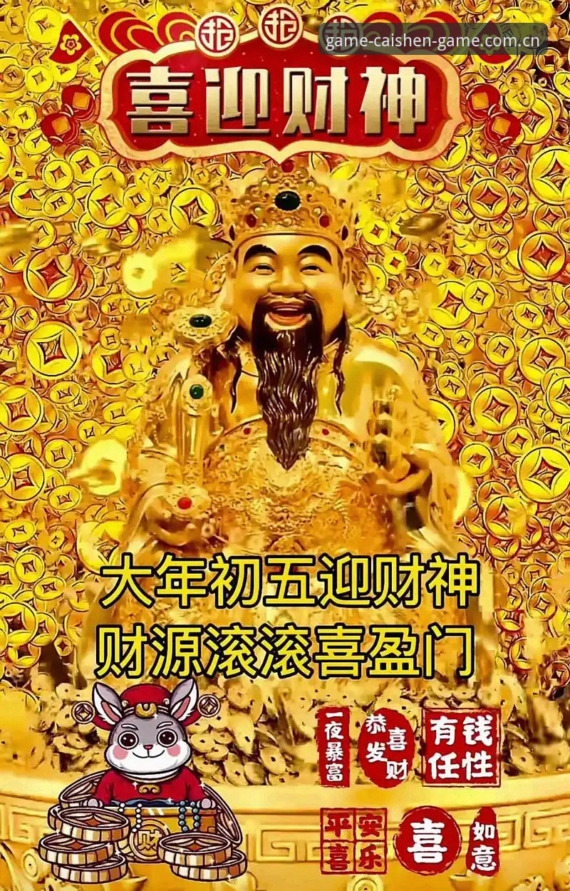 财神到游戏平台2026新版最新动态：登录入口、官网下载与手机版实测心得