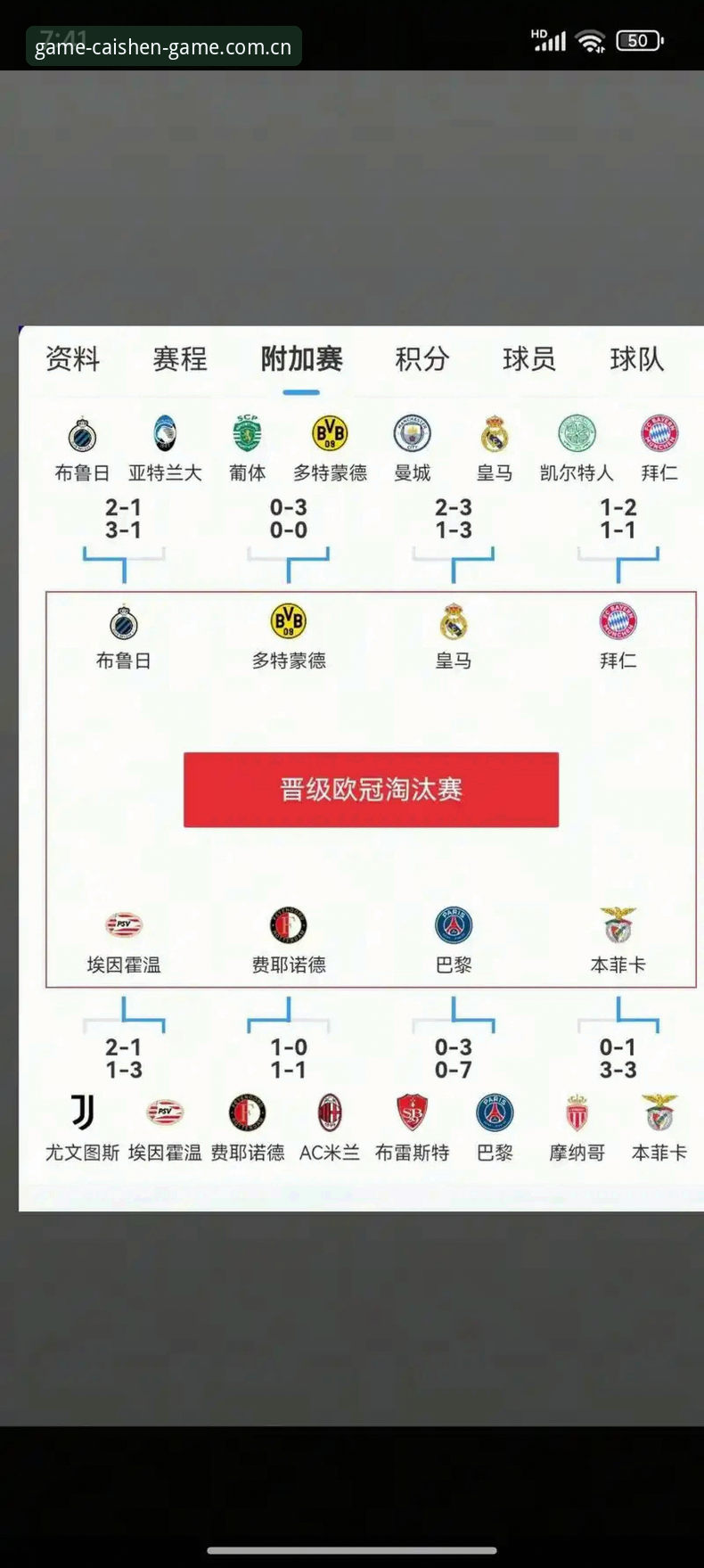 资深玩家分享：看欧冠前瞻聊球员赛程，从密集赛事到2026财神到手机版的放松之道