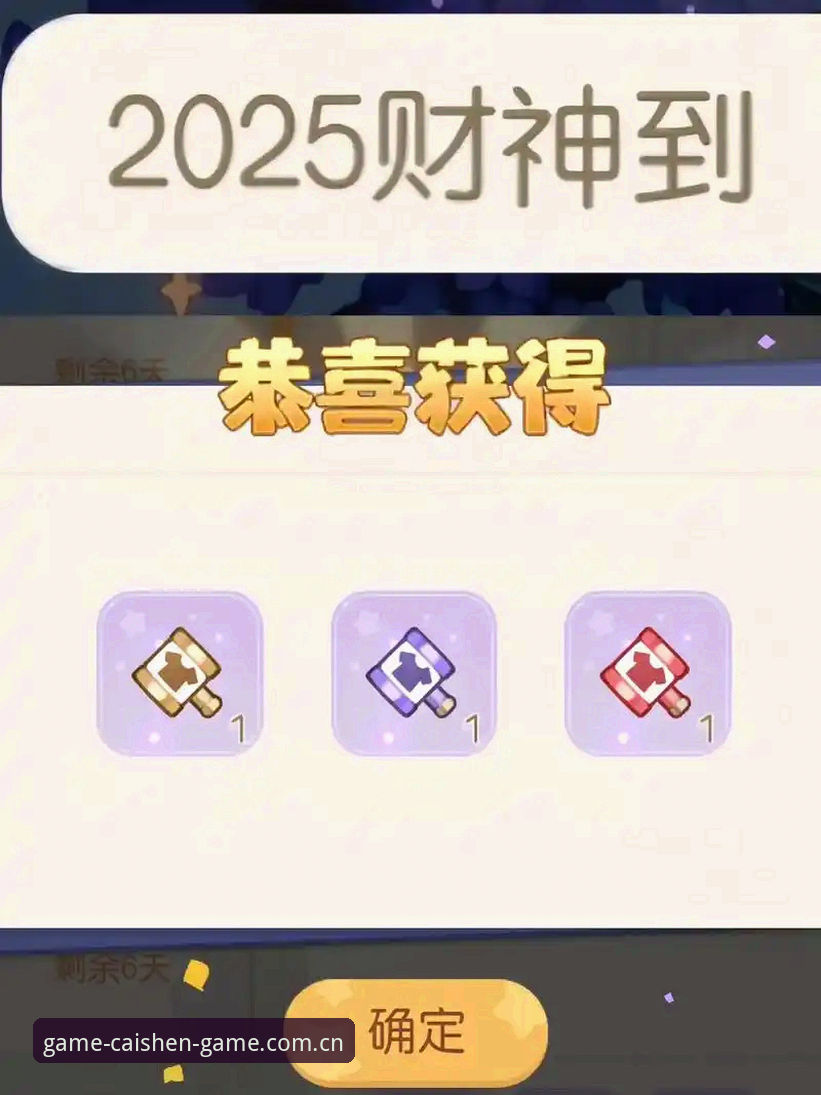 财神到游戏怎么样 财神到游戏怎么样?2026新版深度评测与用户体验报告