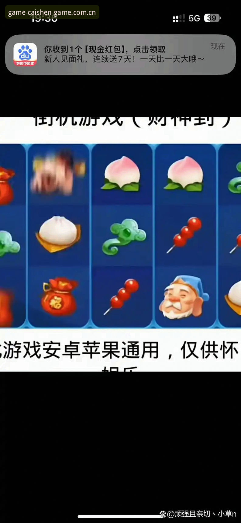 财神到游戏安卓下载完整使用指南——从入门到精通的操作手册